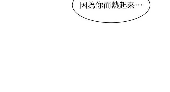 深层洁净达人第63話-劇烈高潮到落淚