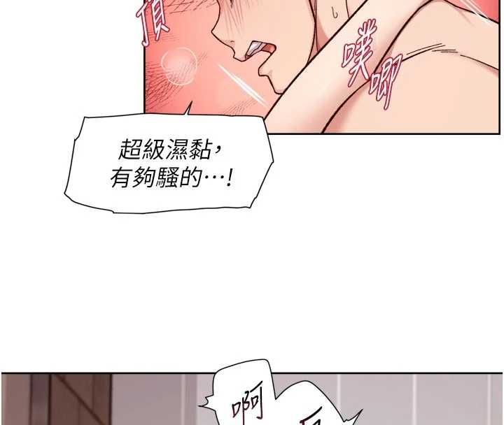 深层洁净达人第63話-劇烈高潮到落淚