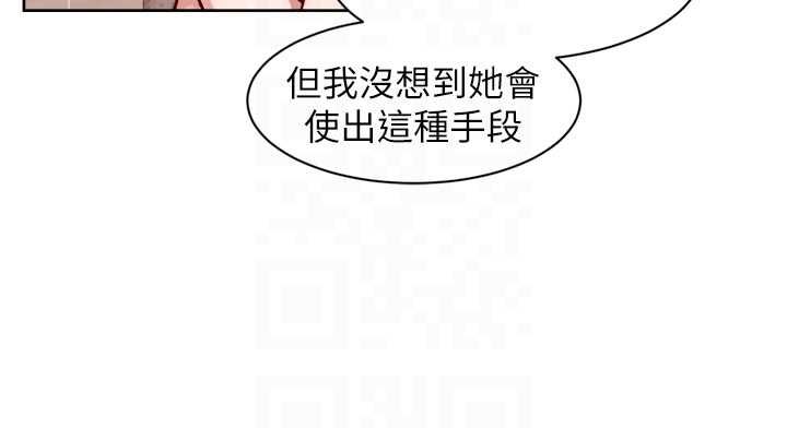 深层洁净达人第63話-劇烈高潮到落淚