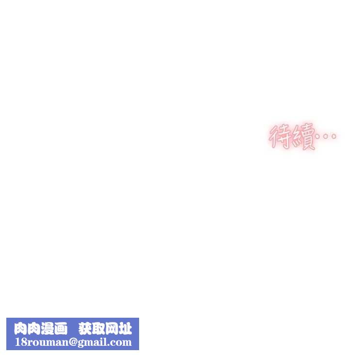 深层洁净达人第63話-劇烈高潮到落淚