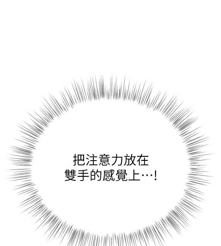 撩慾按摩师第2话-刺激的裸体按摩♥