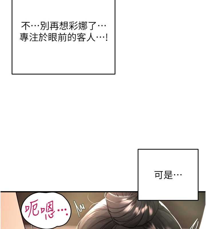 撩慾按摩师第2话-刺激的裸体按摩&hearts;