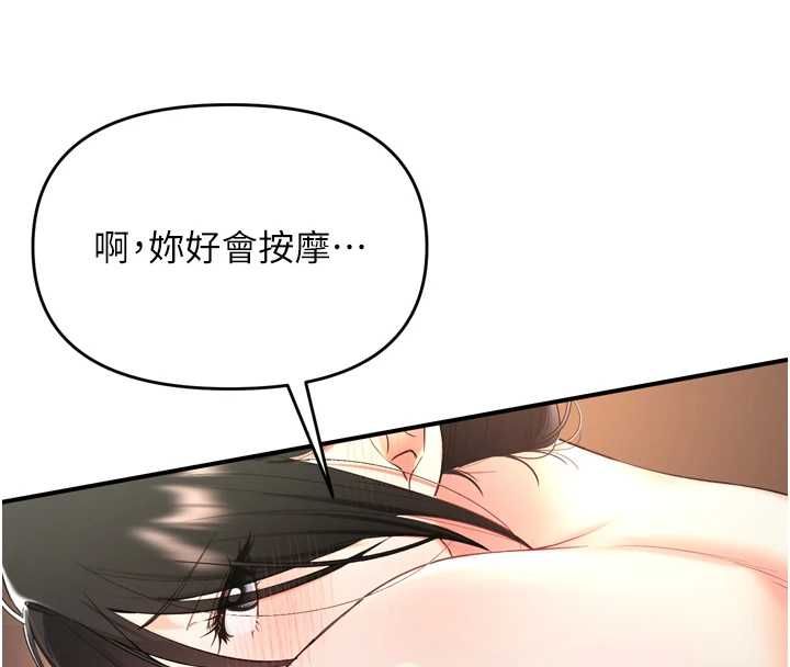 撩慾按摩师第2话-刺激的裸体按摩&hearts;