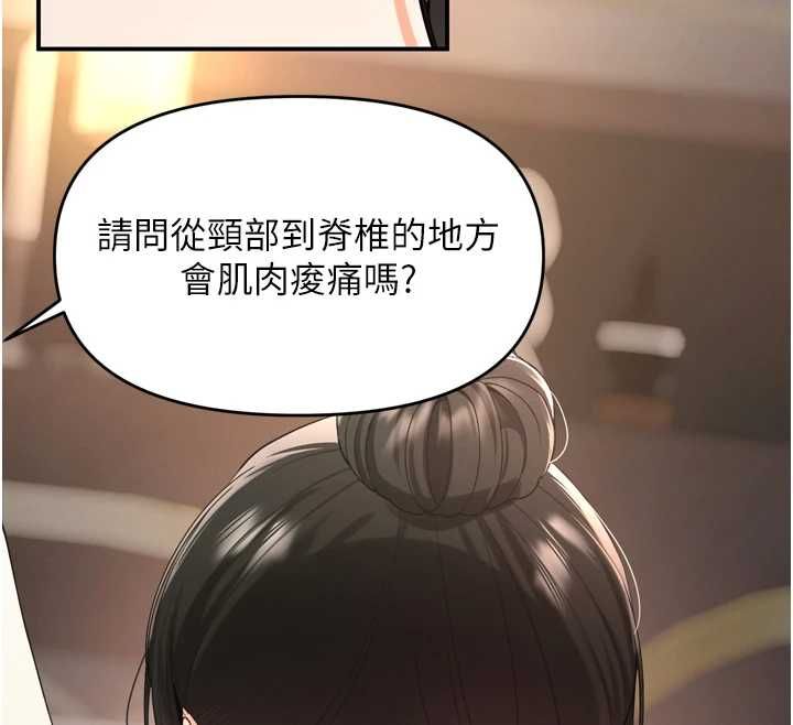 撩慾按摩师第2话-刺激的裸体按摩&hearts;