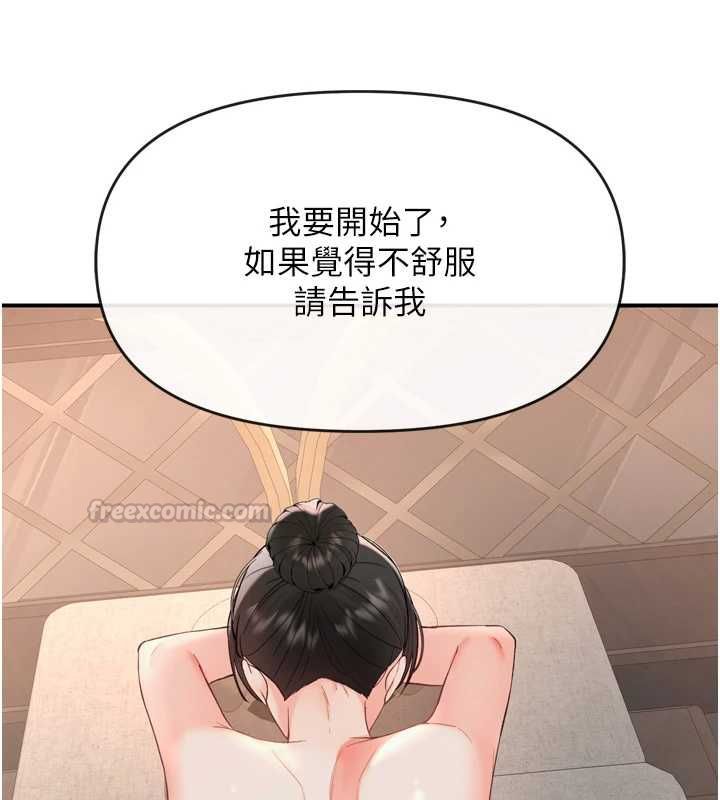 撩慾按摩师第2话-刺激的裸体按摩&hearts;
