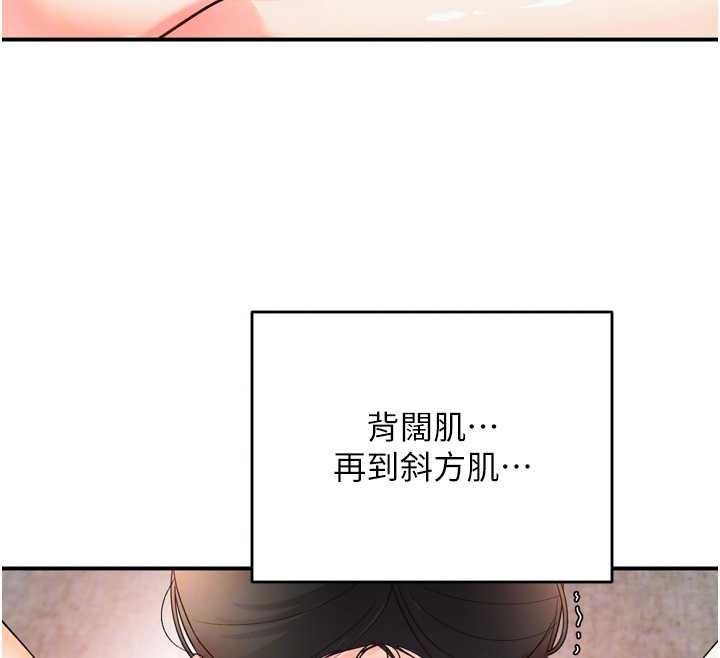 撩慾按摩师第2话-刺激的裸体按摩&hearts;