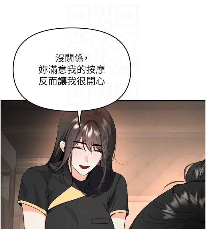 撩慾按摩师第2话-刺激的裸体按摩&hearts;