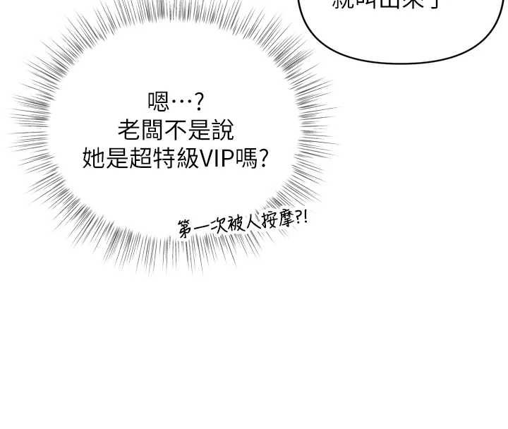 撩慾按摩师第2话-刺激的裸体按摩&hearts;