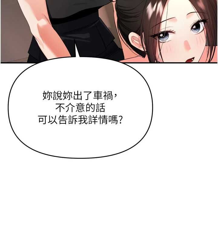 撩慾按摩师第2话-刺激的裸体按摩&hearts;