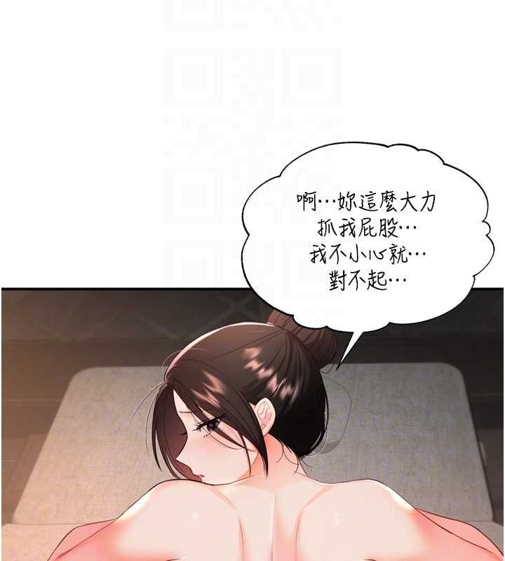 撩慾按摩师第2话-刺激的裸体按摩♥