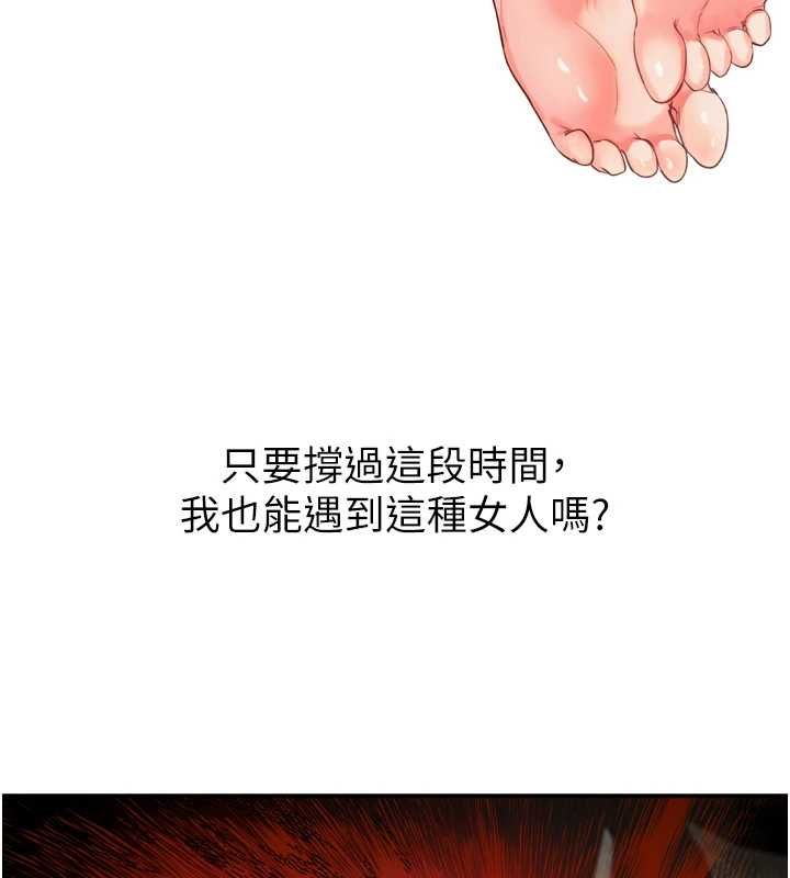 撩慾按摩师第2话-刺激的裸体按摩♥