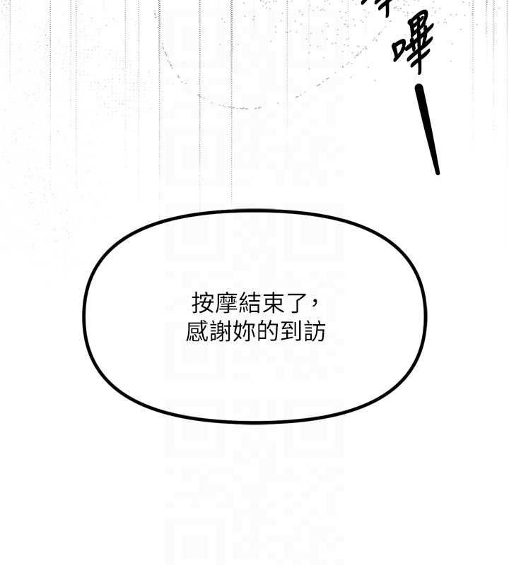 撩慾按摩师第2话-刺激的裸体按摩&hearts;