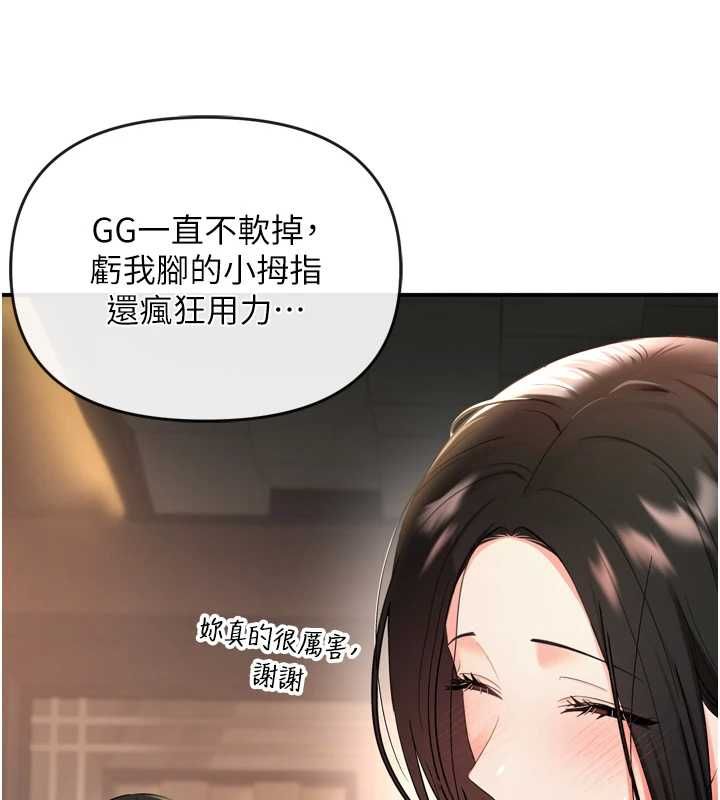 撩慾按摩师第2话-刺激的裸体按摩&hearts;