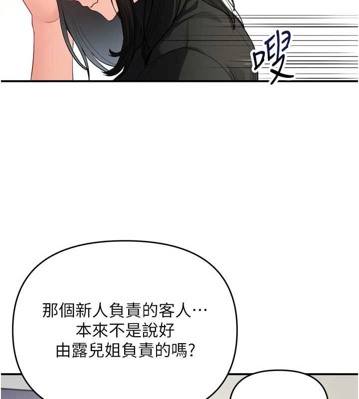 撩慾按摩师第2话-刺激的裸体按摩&hearts;