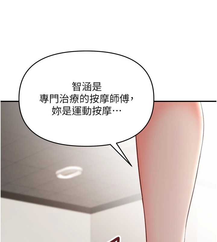撩慾按摩师第2话-刺激的裸体按摩♥