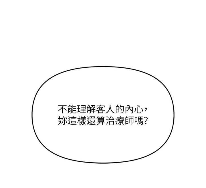 撩慾按摩师第2话-刺激的裸体按摩&hearts;