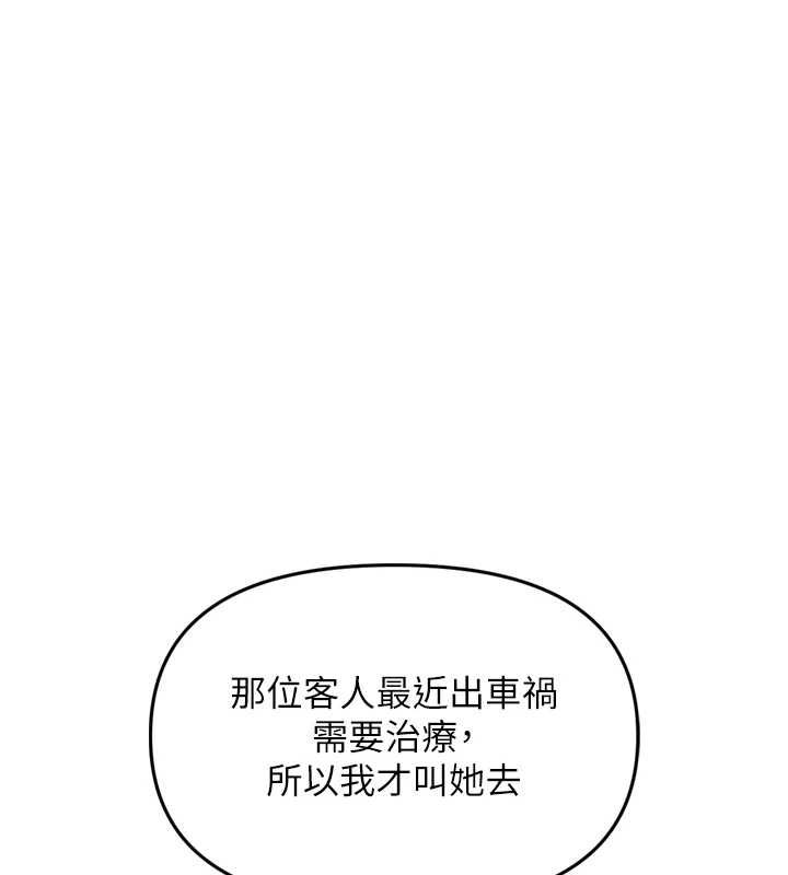 撩慾按摩师第2话-刺激的裸体按摩&hearts;