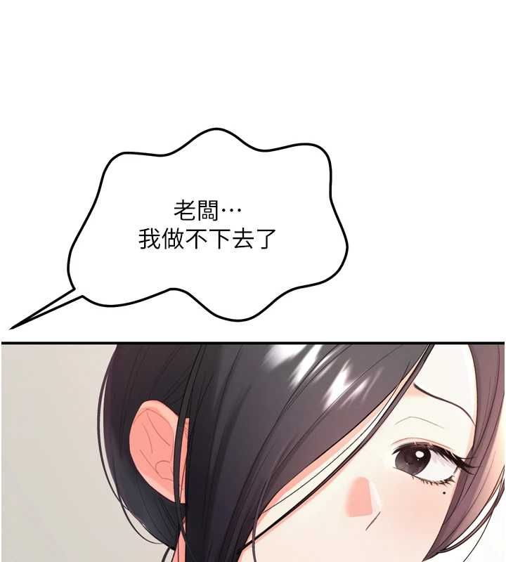 撩慾按摩师第2话-刺激的裸体按摩&hearts;