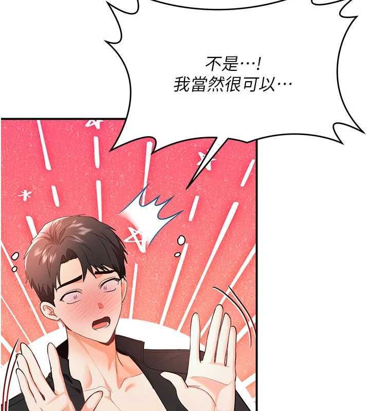 撩慾按摩师第3话-要试试我的金手指吗?