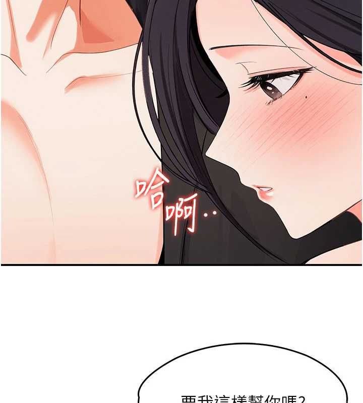 撩慾按摩师第3话-要试试我的金手指吗?