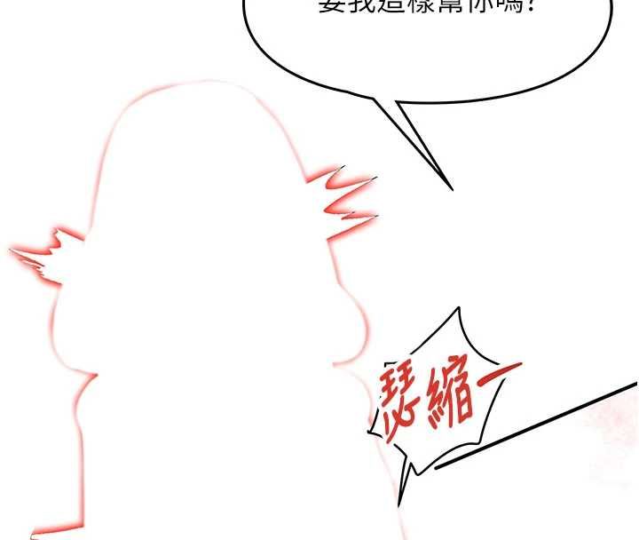 撩慾按摩师第3话-要试试我的金手指吗?