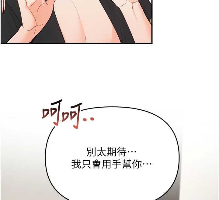 撩慾按摩师第3话-要试试我的金手指吗?