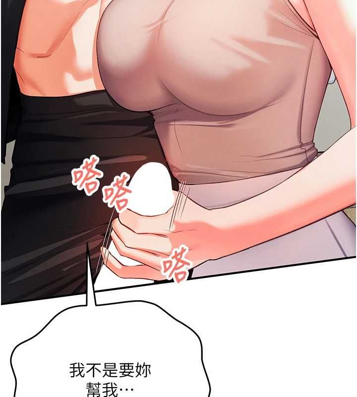 撩慾按摩师第3话-要试试我的金手指吗?