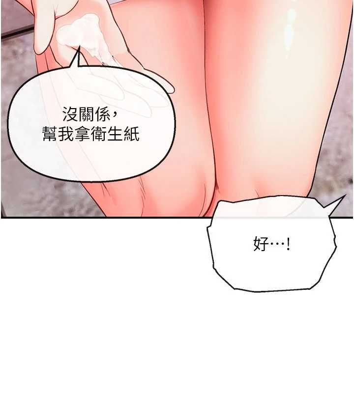 撩慾按摩师第3话-要试试我的金手指吗?