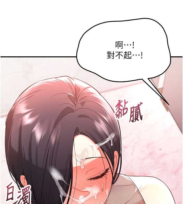 撩慾按摩师第3话-要试试我的金手指吗?