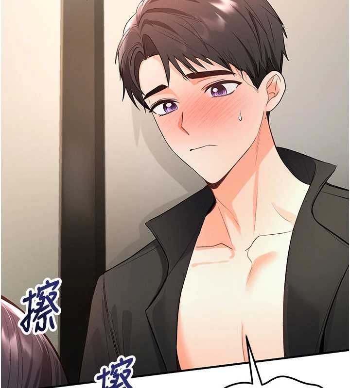 撩慾按摩师第3话-要试试我的金手指吗?