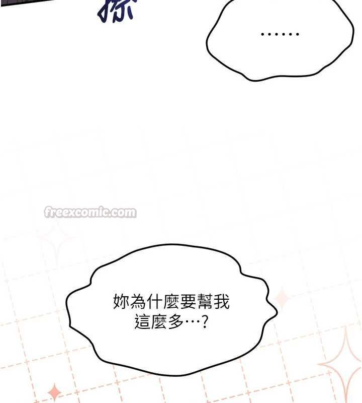 撩慾按摩师第3话-要试试我的金手指吗?