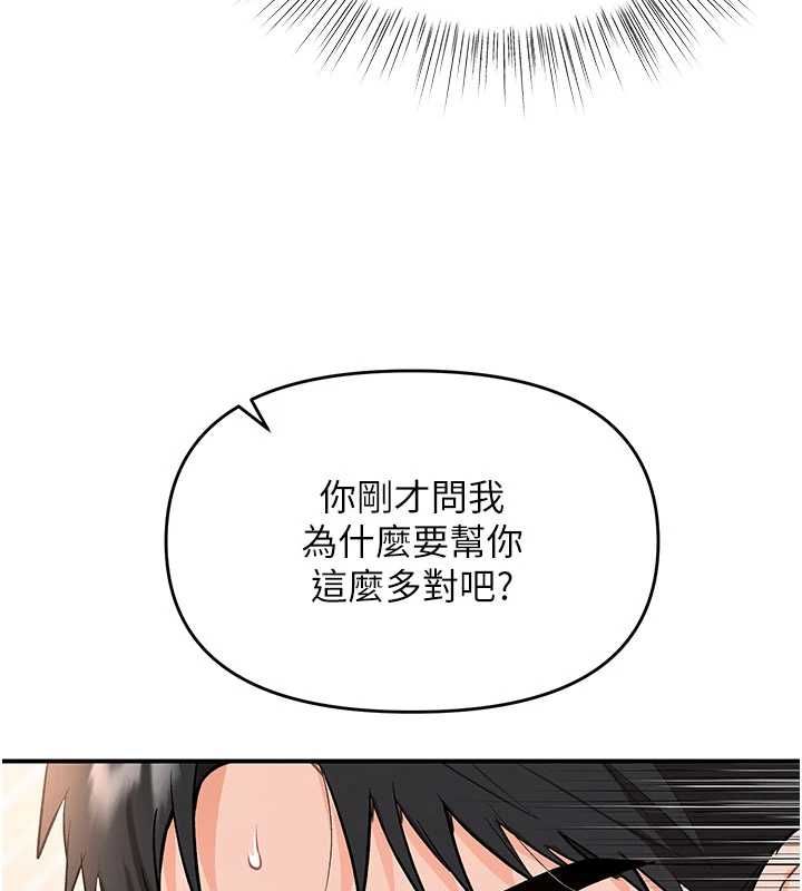 撩慾按摩师第3话-要试试我的金手指吗?