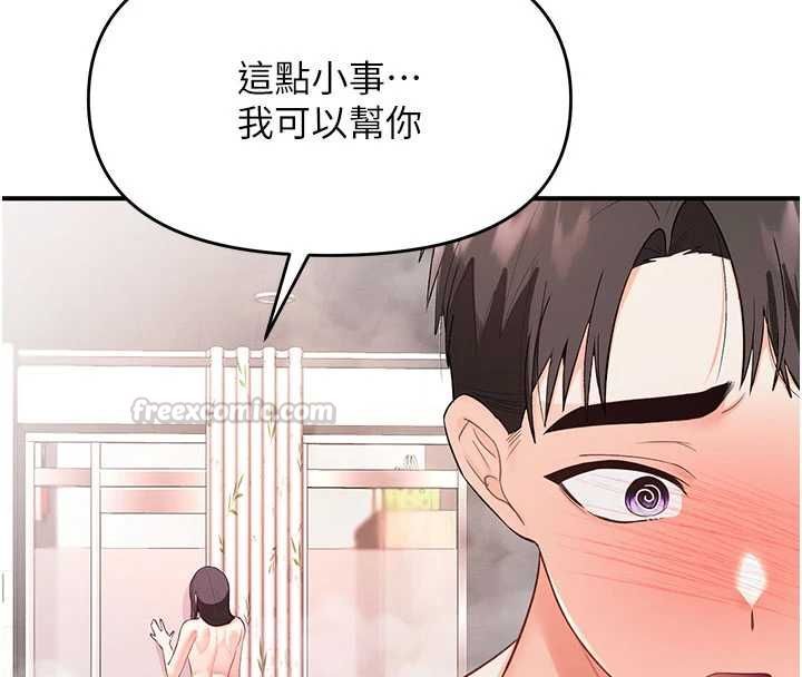 撩慾按摩师第3话-要试试我的金手指吗?