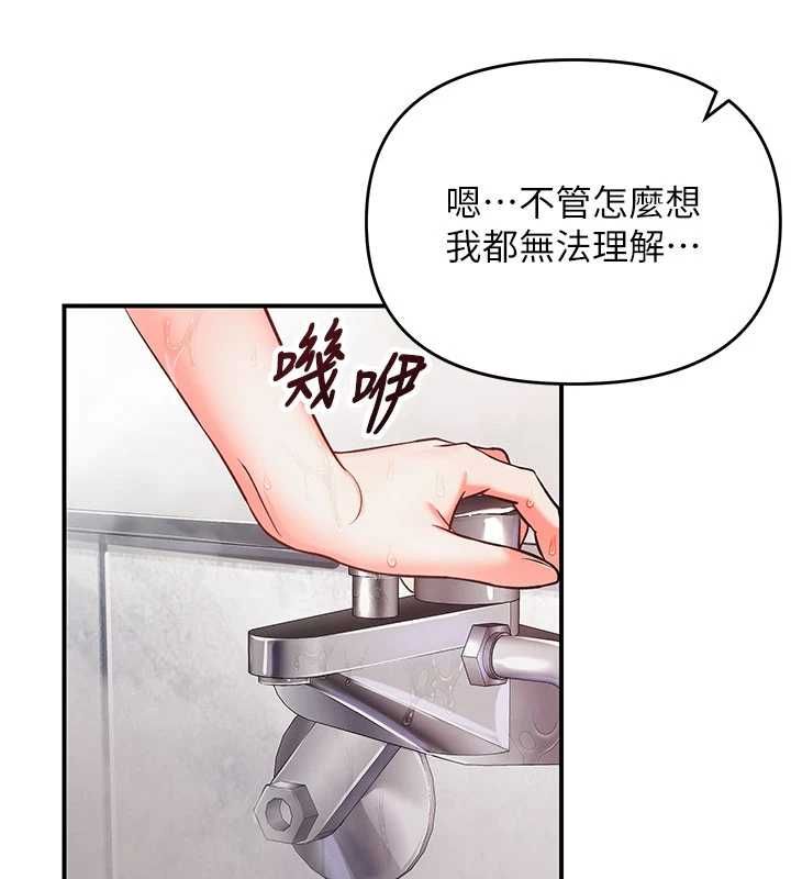 撩慾按摩师第3话-要试试我的金手指吗?