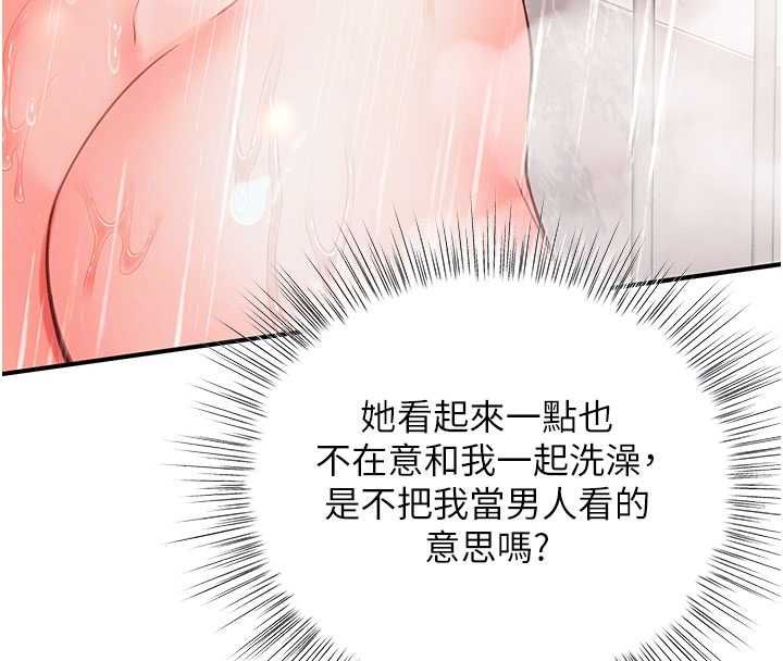 撩慾按摩师第3话-要试试我的金手指吗?
