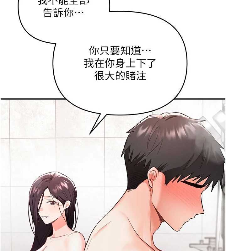 撩慾按摩师第3话-要试试我的金手指吗?