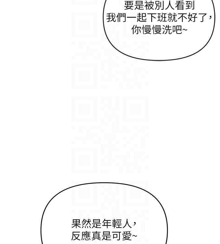 撩慾按摩师第3话-要试试我的金手指吗?