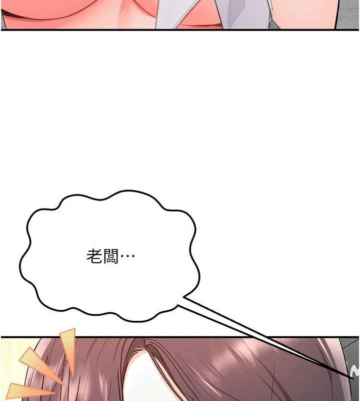 撩慾按摩师第3话-要试试我的金手指吗?