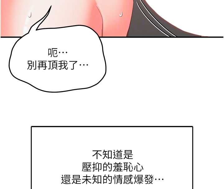 撩慾按摩师第3话-要试试我的金手指吗?
