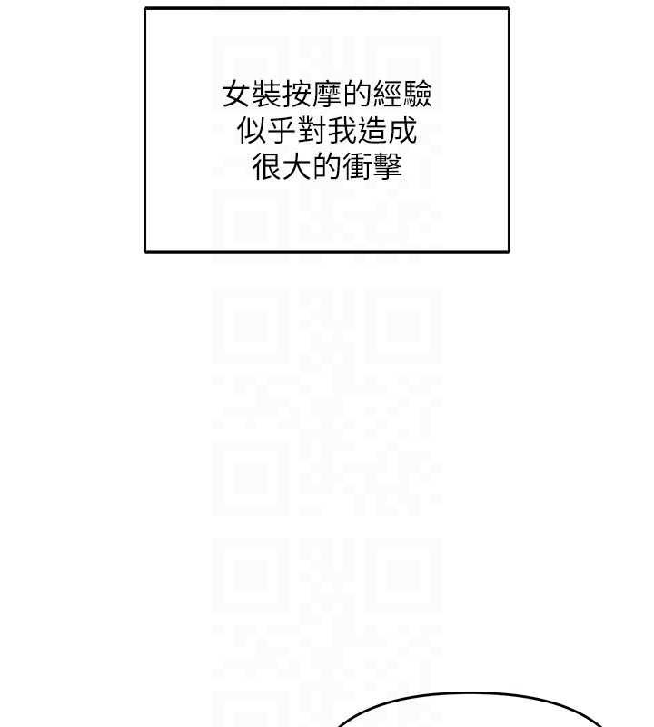 撩慾按摩师第3话-要试试我的金手指吗?