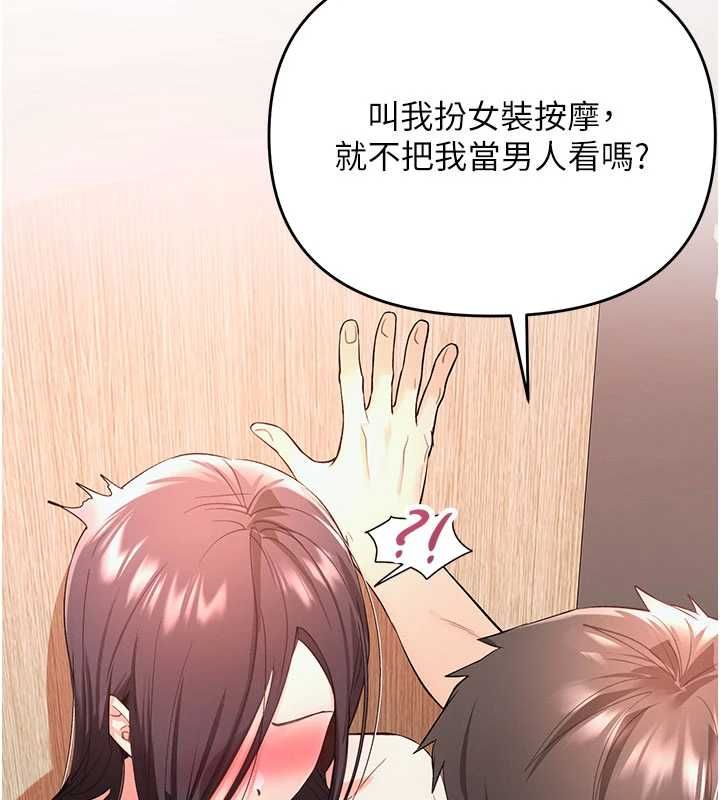 撩慾按摩师第3话-要试试我的金手指吗?