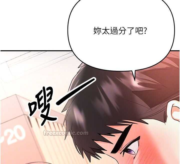 撩慾按摩师第3话-要试试我的金手指吗?