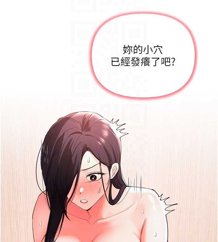 撩慾按摩师第3话-要试试我的金手指吗?