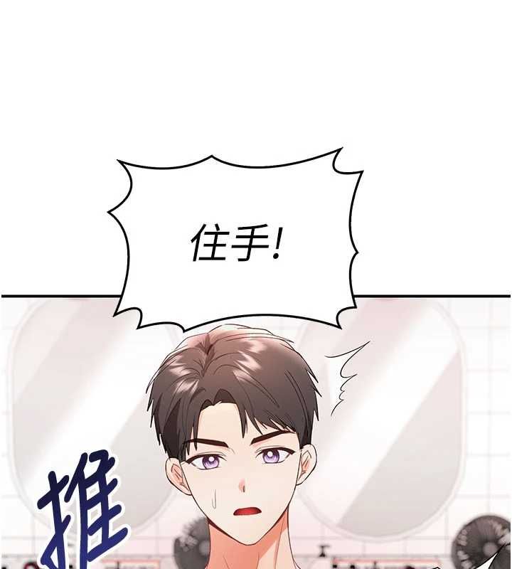 撩慾按摩师第3话-要试试我的金手指吗?