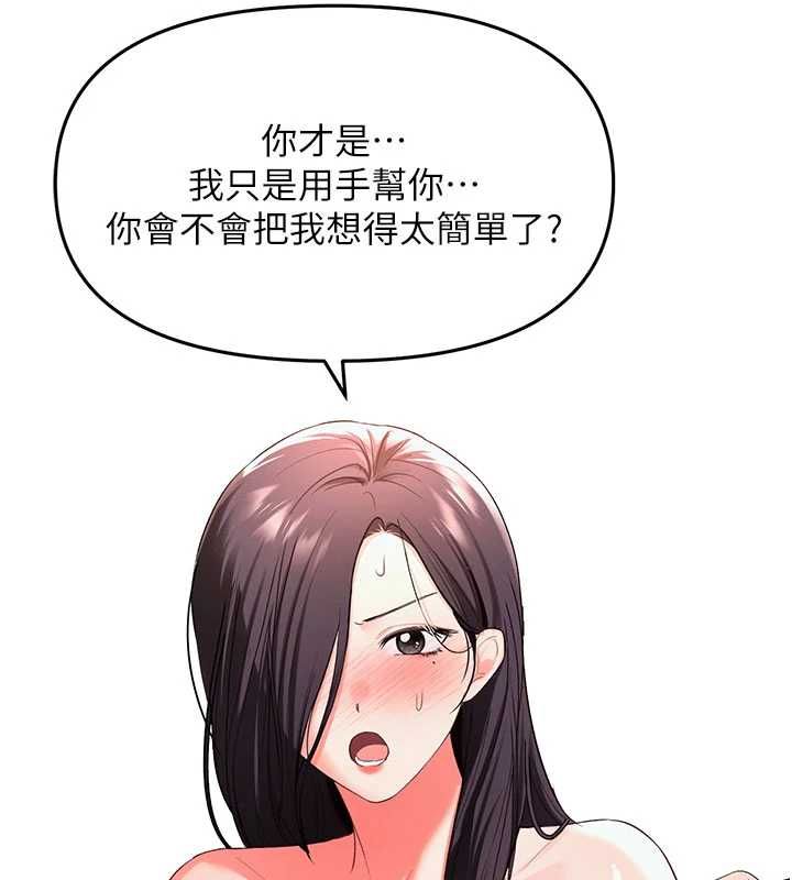 撩慾按摩师第3话-要试试我的金手指吗?