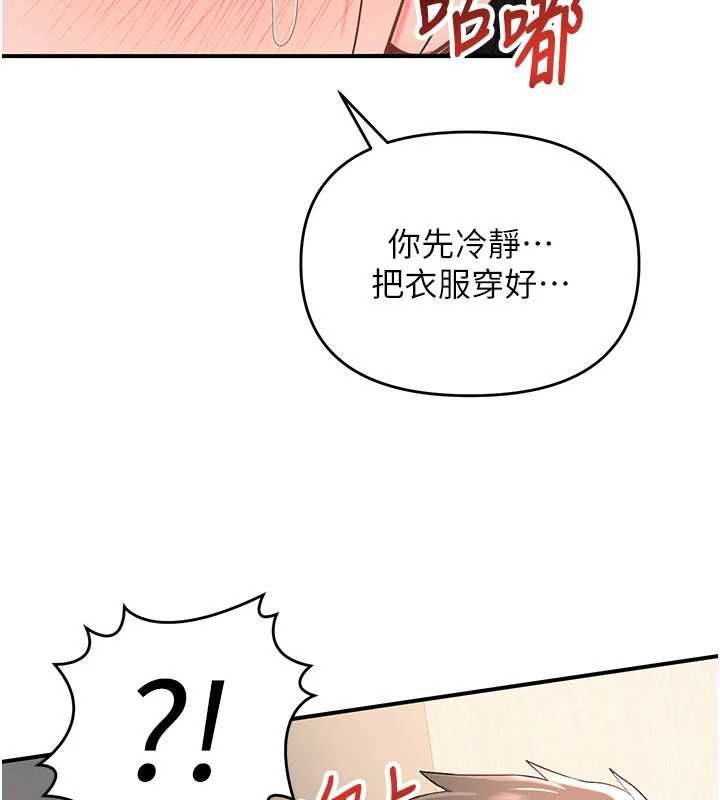 撩慾按摩师第3话-要试试我的金手指吗?