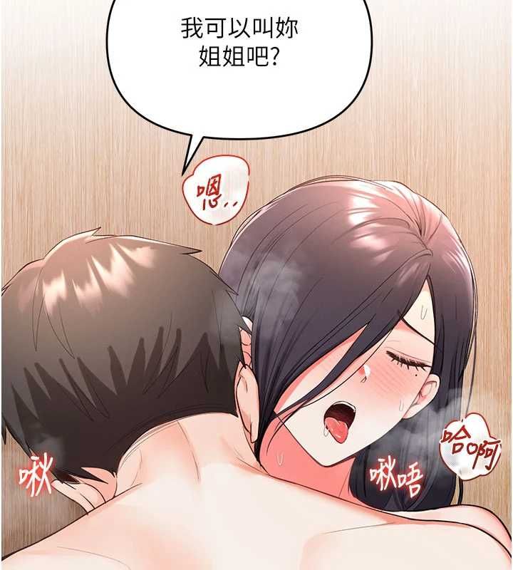 撩慾按摩师第3话-要试试我的金手指吗?