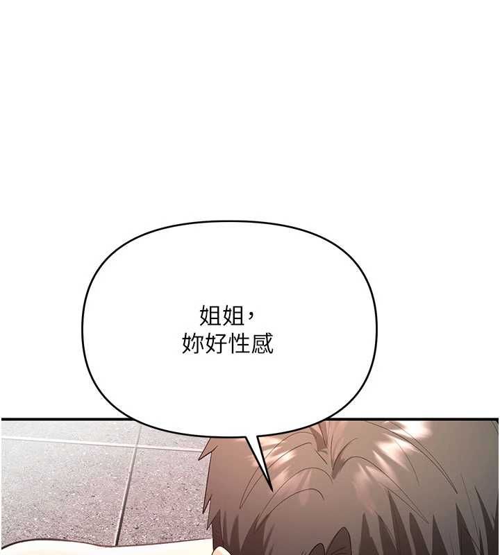 撩慾按摩师第3话-要试试我的金手指吗?