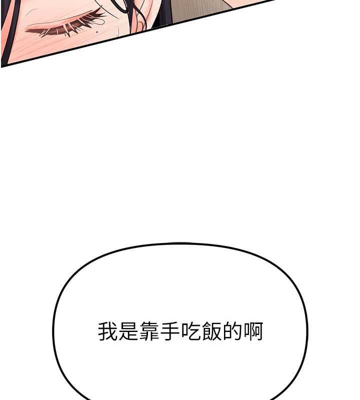 撩慾按摩师第3话-要试试我的金手指吗?