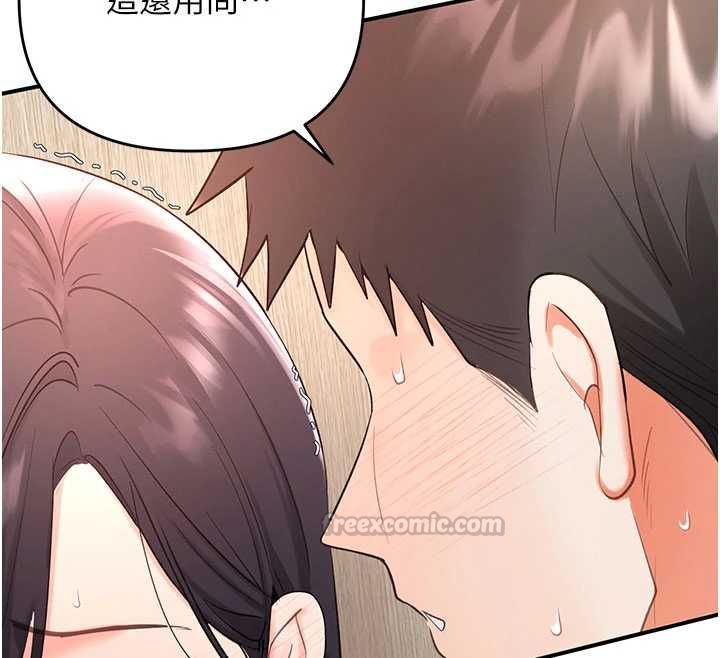 撩慾按摩师第3话-要试试我的金手指吗?